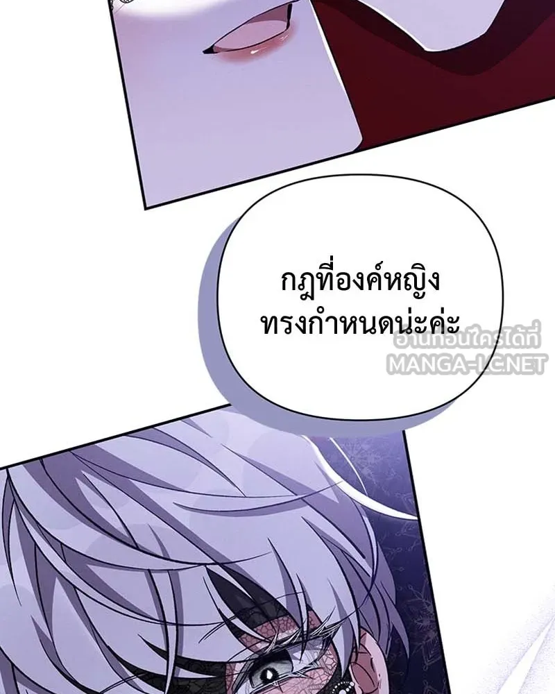 โอ้ ศัตรูที่รัก ตอนที่ 62 รูปที่ 120