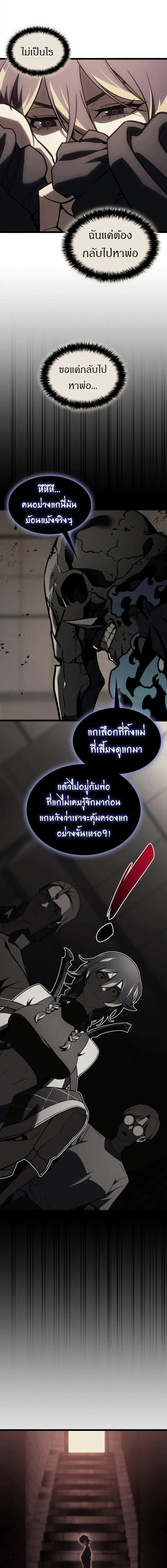 The Return of The Disaster-Class Hero ตอนที่ ตอนที่ 137 รูปที่ 13