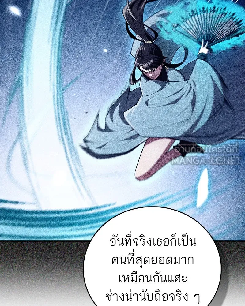 สุดยอดเทรนเนอร์แห่งยุทธภพ ตอนที่ 59 ก้าวข้ามขีดจำกัด รูปที่ 126