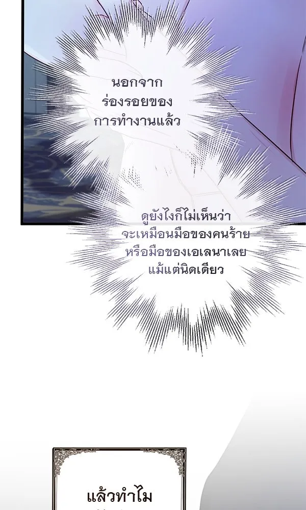 ชีวิตนี้เพื่อเธอ ตอนที่ 14 รูปที่ 70