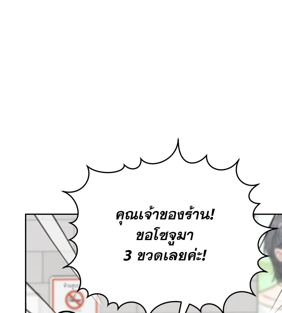 รักหลอกหยอกแฟนเก่า ตอนที่ 20 รูปที่ 106