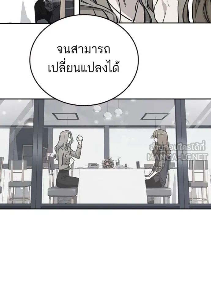 Study Group ตอนที่ 280 รูปที่ 106