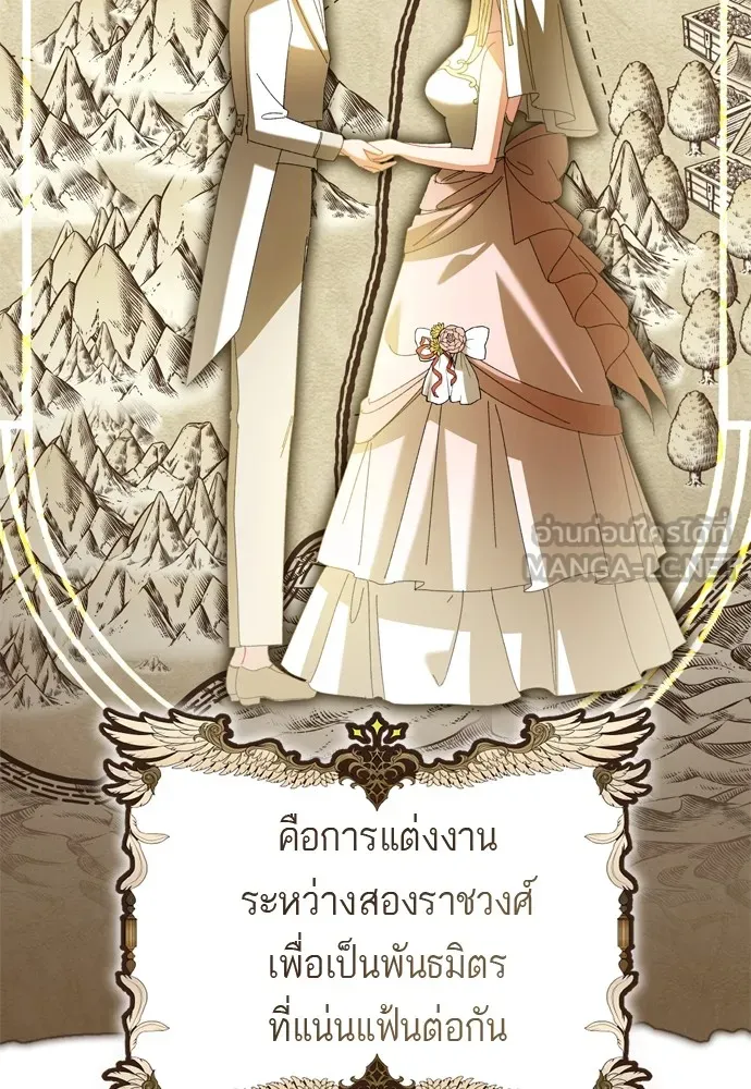 บุปผาลบคมดาบ ตอนที่ 16 รูปที่ 51