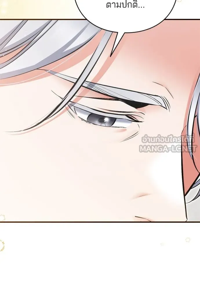 แด่ตัวละครโปรด ตอนที่ 118 รูปที่ 111