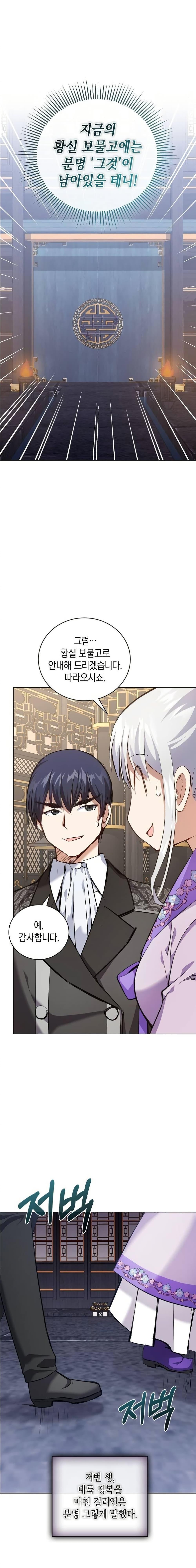 Manga-lc-com อ่านมังงะ อ่านการ์ตูน ออนไลน์ ฟรี Kill the Emperor ตอนที่ 1 2 3 4 5 6 7 8 9 10 11 12 13 14 ฟรี ไม่มีโฆษณา Manga-lc - อ่าน มังงะ อ่าน การ์ตูน ออนไลน์ อ่านมังงะ ฟรี