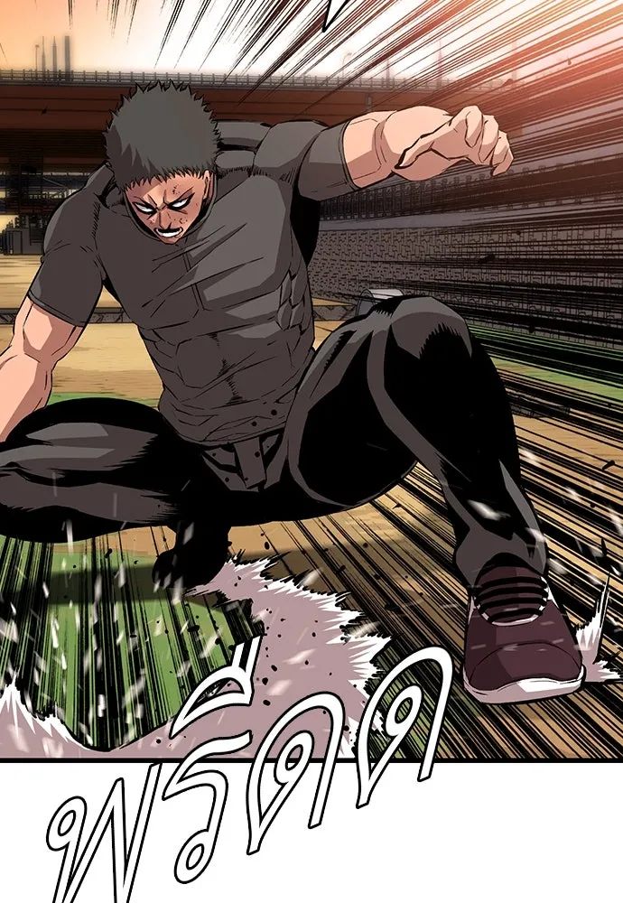 King Game ตอนที่ 46 ฉันดวลตัวตัวอยู่ มาเจ๋อทำไมวะ! รูปที่ 94