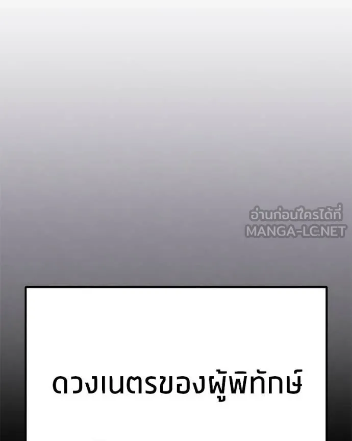 โทษที พื้นที่นี้ ตอนที่ 29 รูปที่ 200