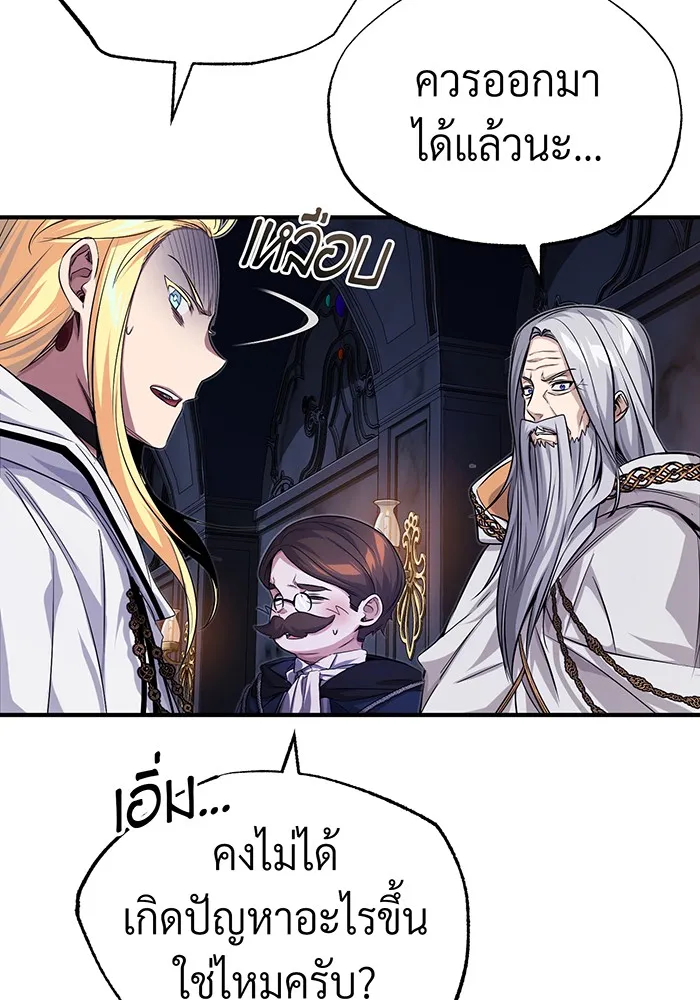 จอมเวทเกิดใหม่ในรอบ 66666 ปี ตอนที่ 97 รูปที่ 128