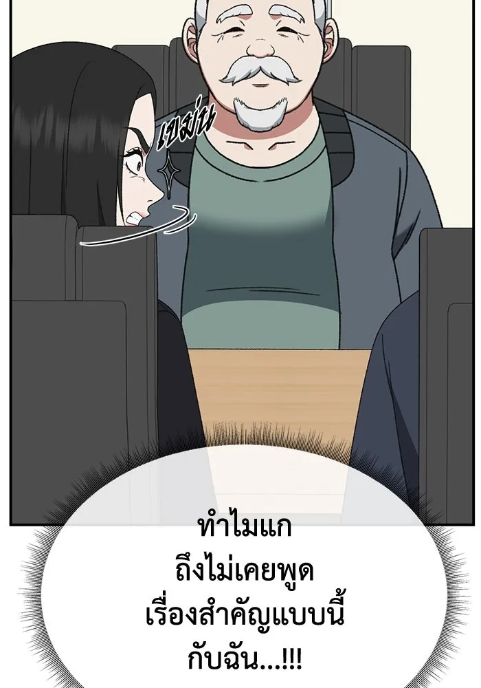 ช่วยเปลี่ยนฉันที ตอนที่ 325. ซีซัน 3 ฮยอนยอจู 20 รูปที่ 122