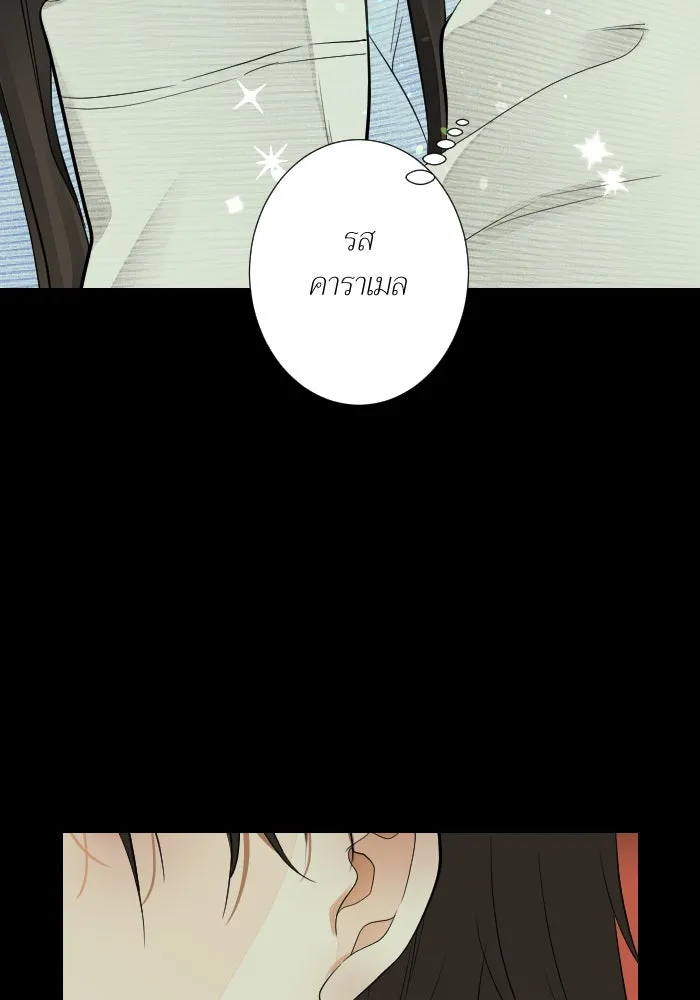 2nd Love หนุ่มเฮ้วสาวbrเปรี้ยวรักเดียวโด ตอนที่ 27 รูปที่ 23