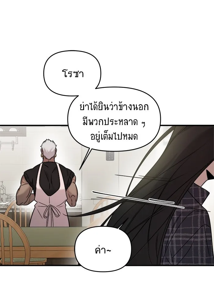 วายร้ายก็อยากมีรัก ตอนที่ 5 รูปที่ 119