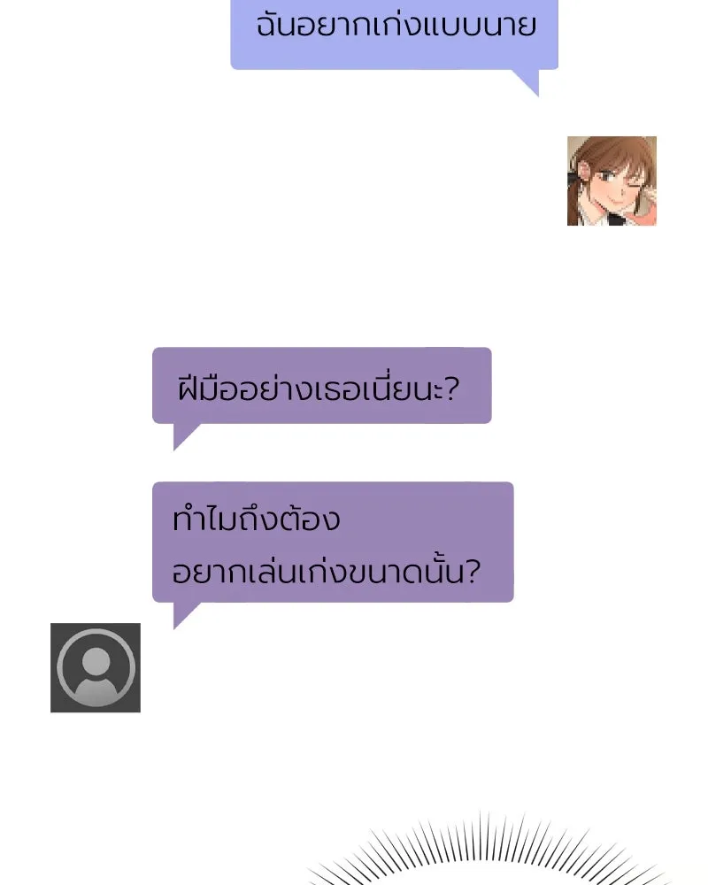 Level One Dreamersbrผู้ชนะรักนี้ต้องเป็น ตอนที่ 4 รูปที่ 62