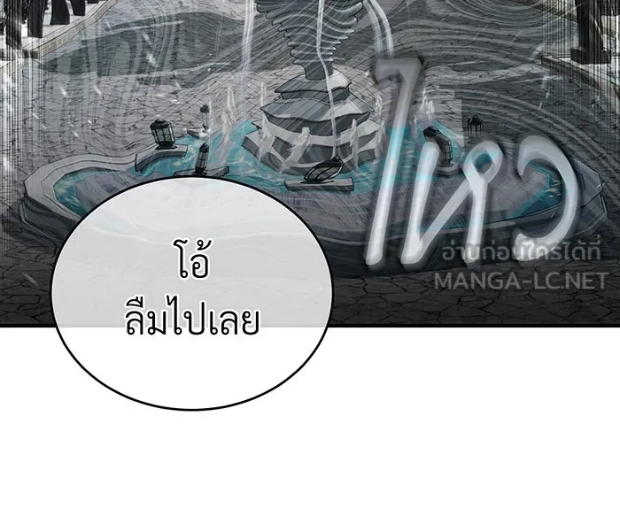 จอมเวทเกิดใหม่ในรอบ 66666 ปี ตอนที่ 92 รูปที่ 63