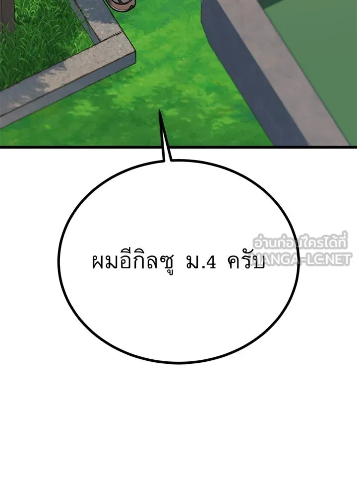 ราชาลานประลอง ตอนที่ 32 รูปที่ 186