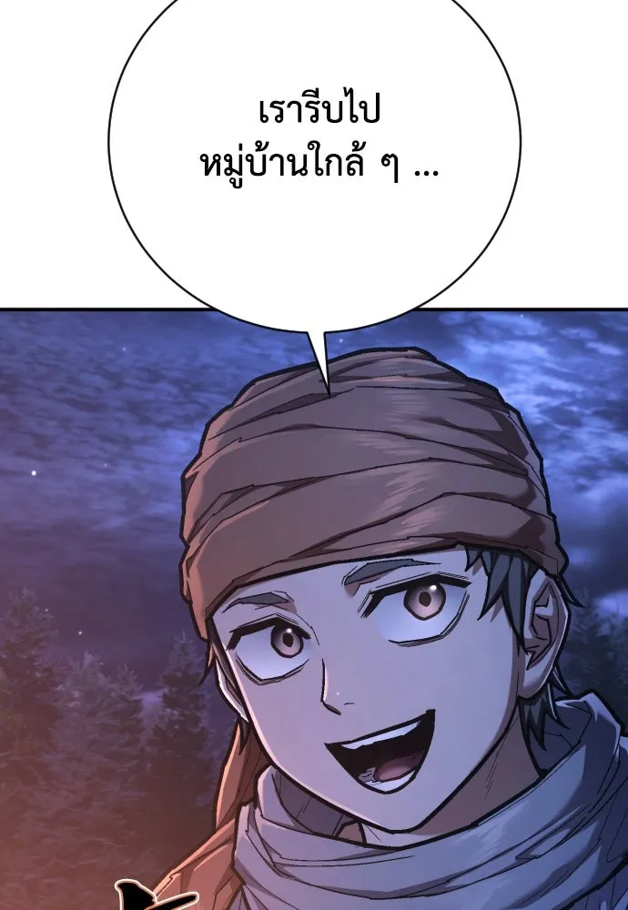 เพชฌฆาตลงทัณฑ์ ตอนที่ 41 รูปที่ 133