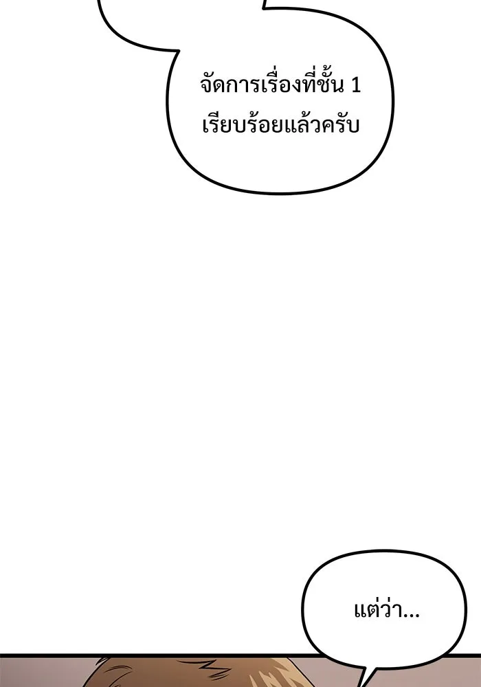 อัศวินดำล่าท้าเวลา ตอนที่ 27 รูปที่ 40