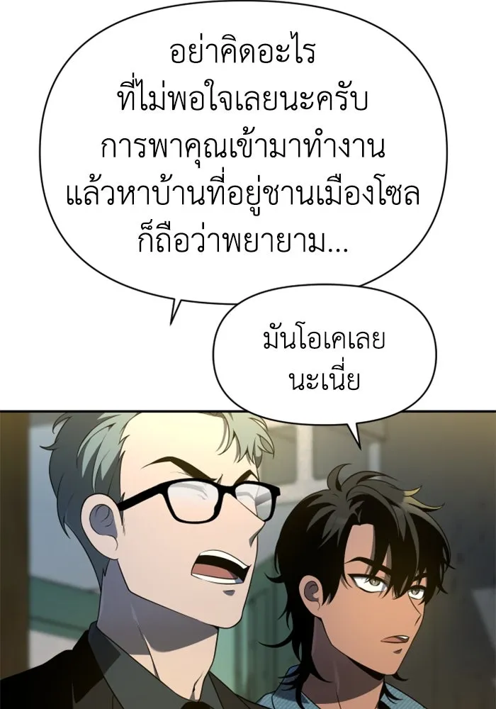 อดีตบอสหอคอย ตอนที่ 8 รูปที่ 14