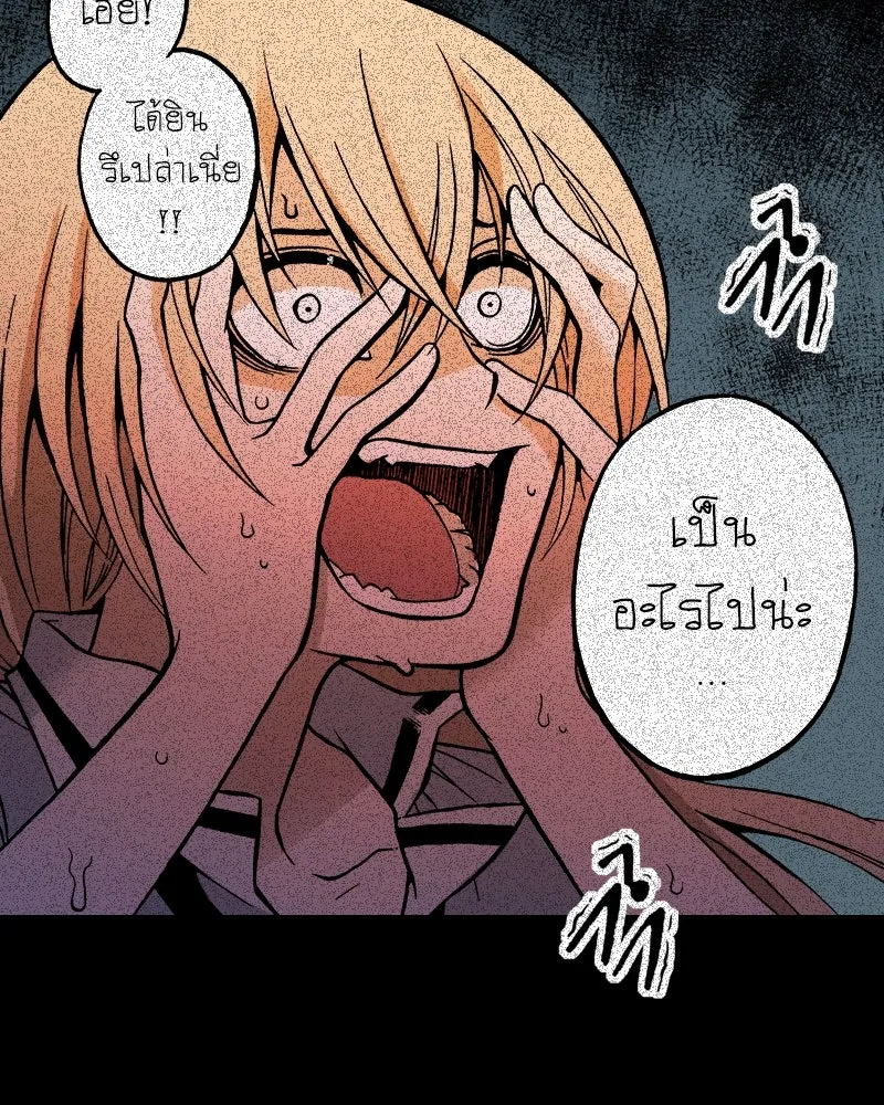 การิน BlaCX ปริศนาอาถรรพ์สีดำ ตอนที่ 14 บ้านโขน (2) รูปที่ 16