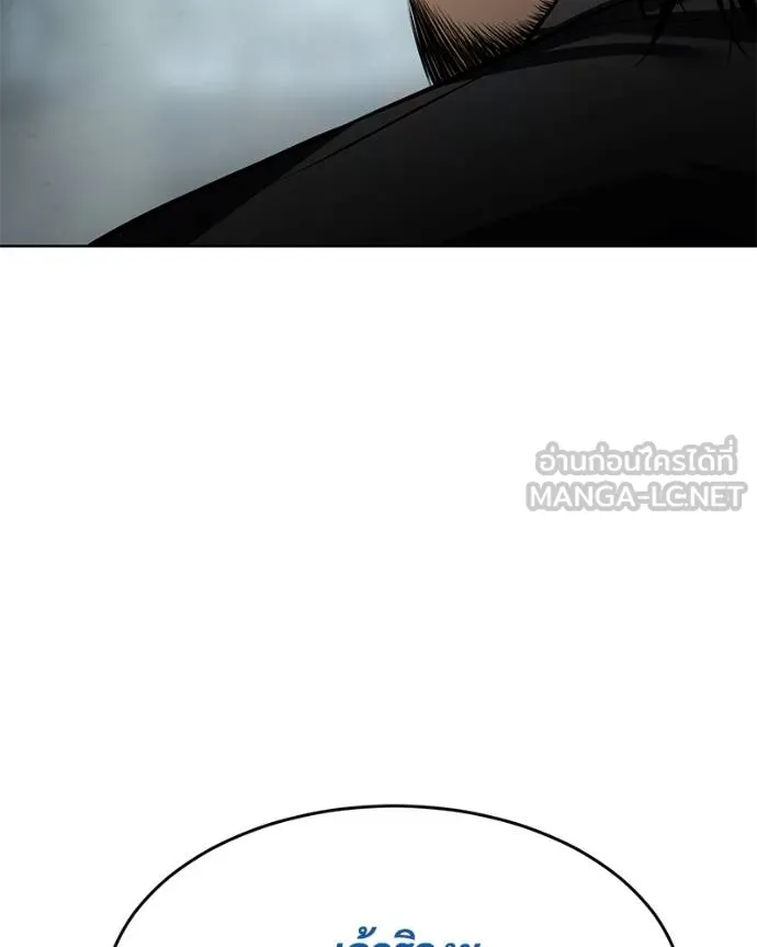 Baek XX ตอนที่ 105 รูปที่ 108