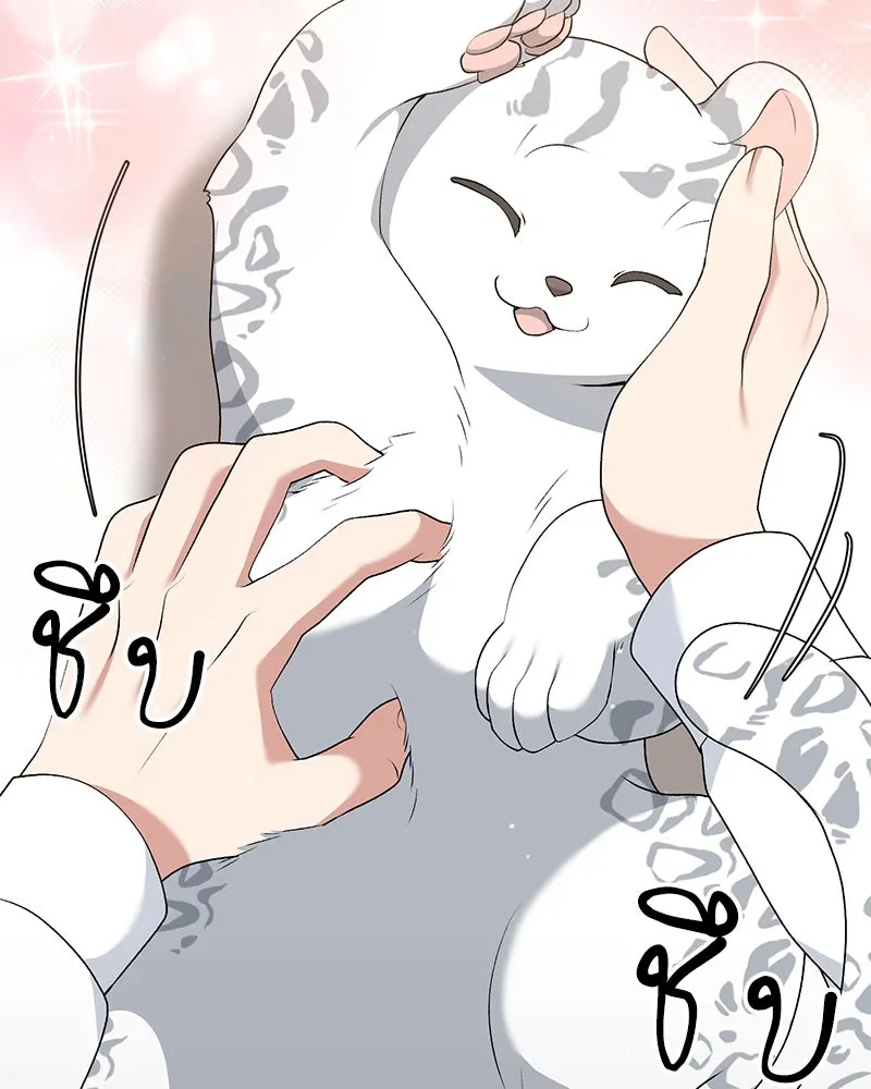 คนสวนโลกฮันเตอร์ ตอนที่ 63 รูปที่ 74