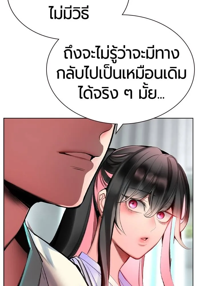 Jungle Juice ตอนที่ 136 รูปที่ 46