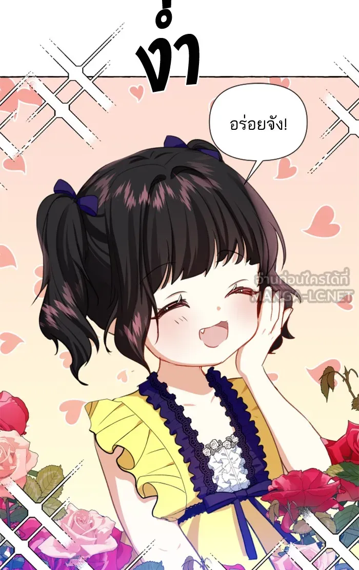 บุตรสาวของดยุกปีศาจ ตอนที่ 11 รูปที่ 72