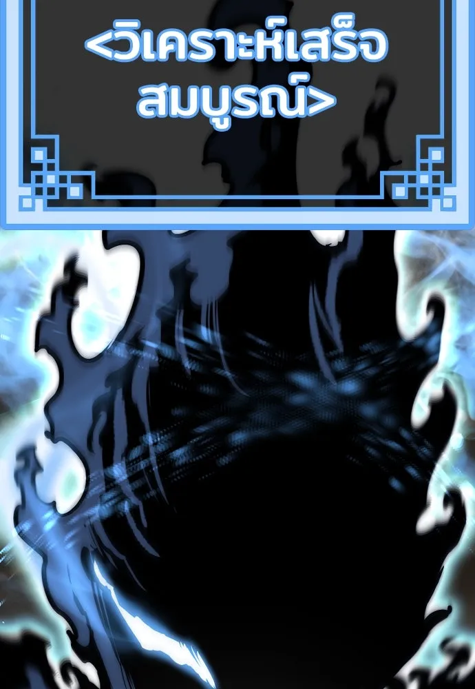 เส้นทางสู่เทพมาร ตอนที่ 43 รูปที่ 29