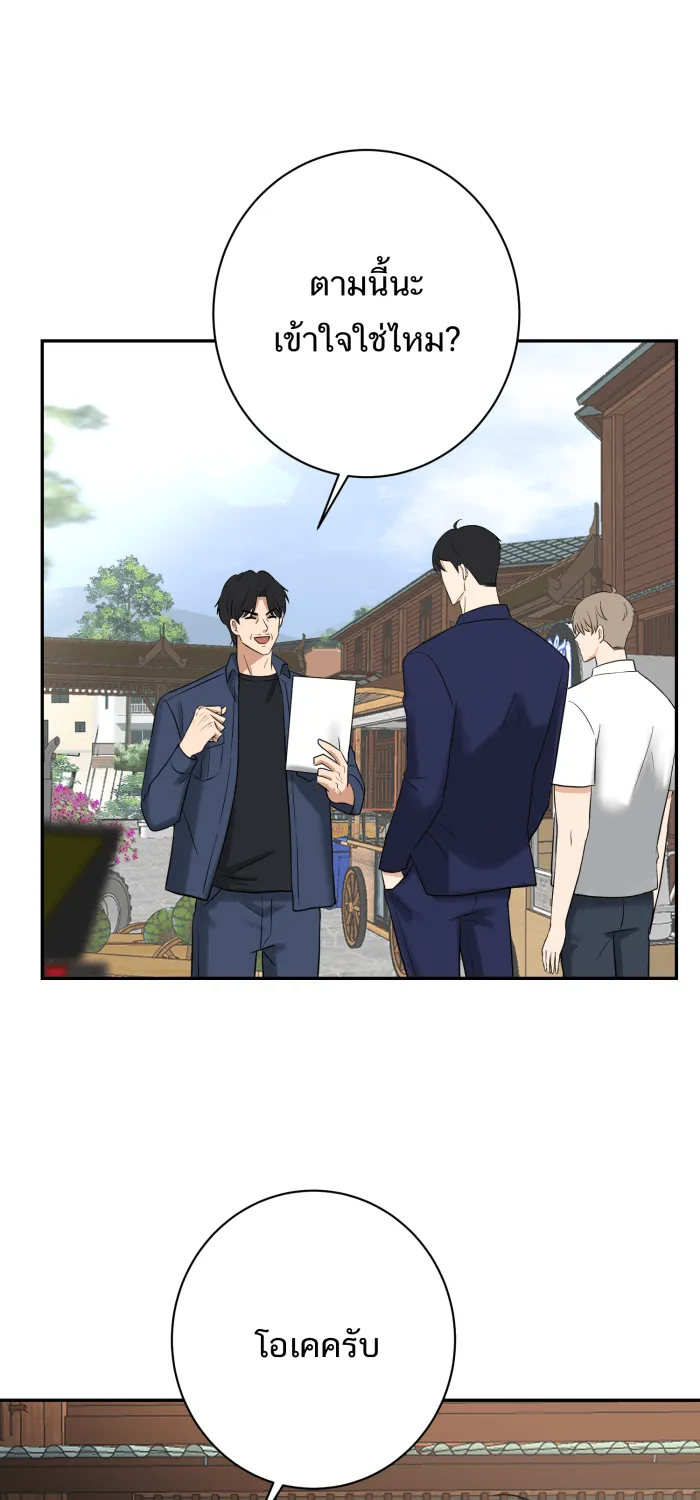 ตื่นมาอีกทีก็เป็นนายเอกไปซะแล้ว ตอนที่ 20 คำชม รูปที่ 16