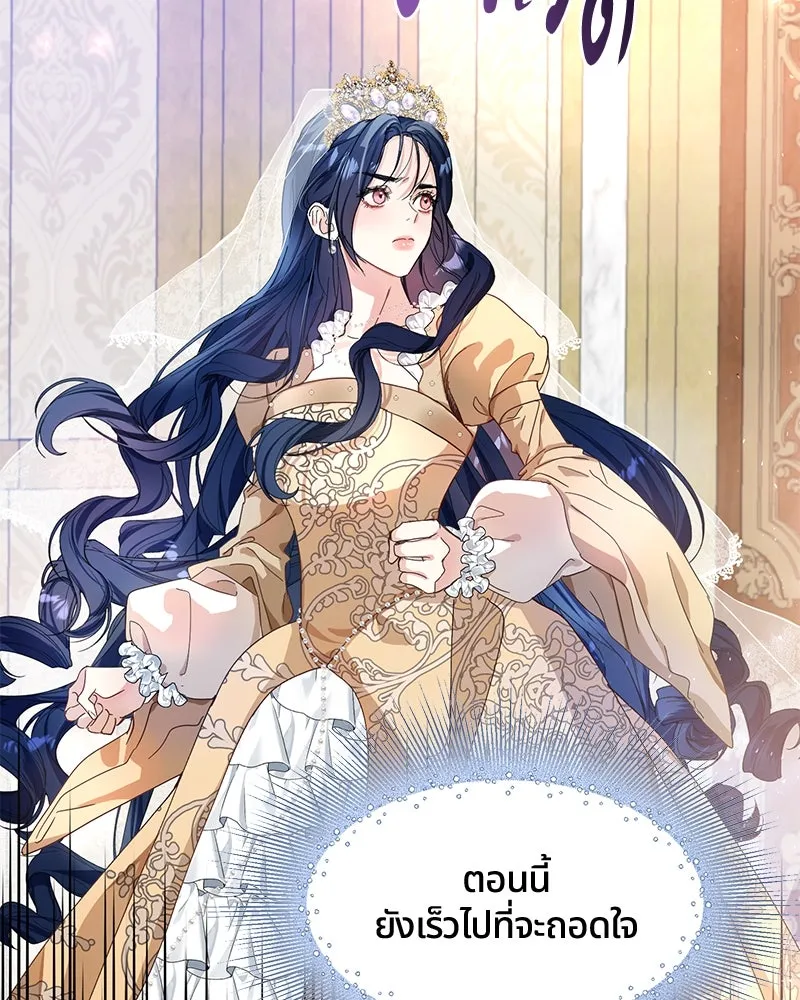 คนรักตายกลายเป็นทรราช ตอนที่ 1 รูปที่ 77