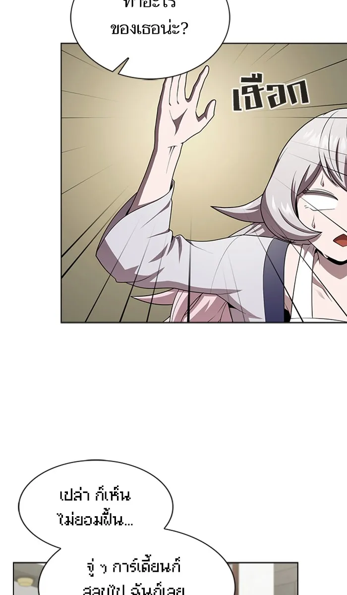 ผู้เล่นขั้นเทพแห่งหอคอยฝึกสอน ตอนที่ 86 รูปที่ 4