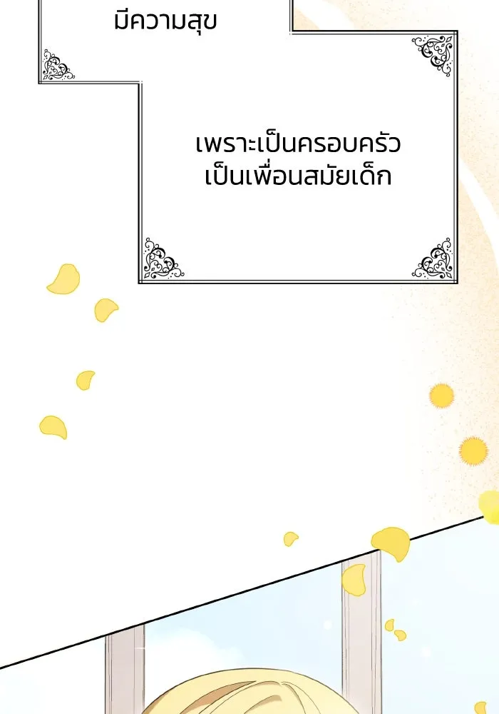 ทำแบบนี้ไม่ได้เพคะ องค์ชาย ตอนที่ 46 รูปที่ 35