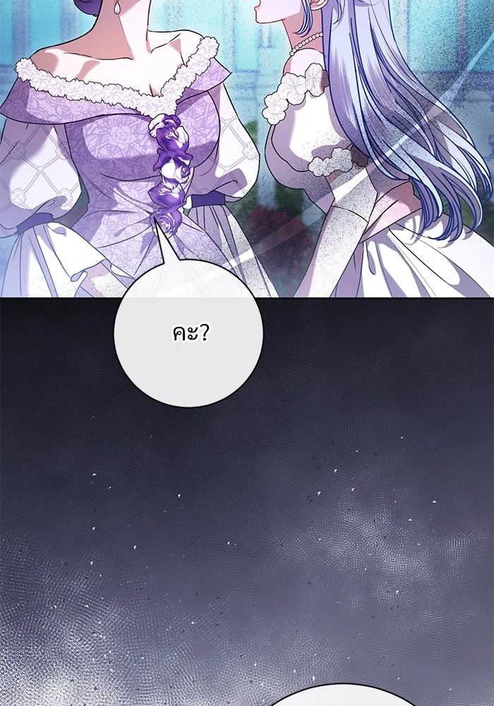 แด่ชู้รักของสามี ตอนที่ 57 รูปที่ 8