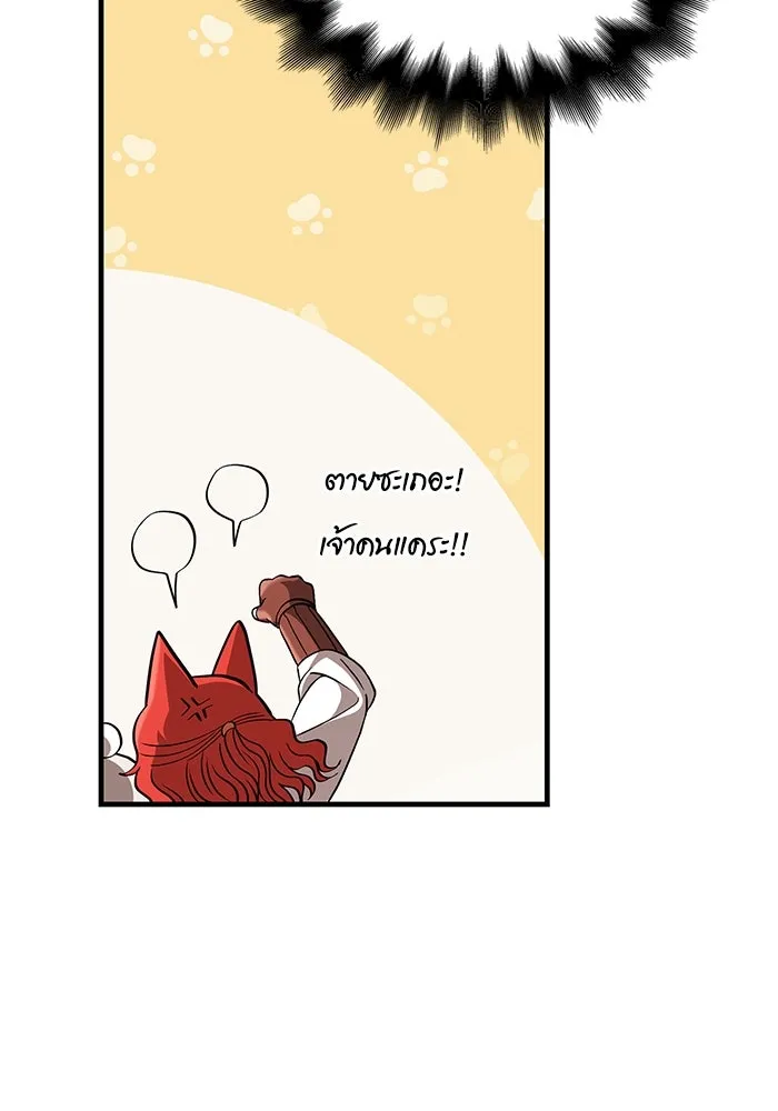 เอาชีวิตรอดในเกมฉบับคนเถื่อน ตอนที่ 37 รูปที่ 173