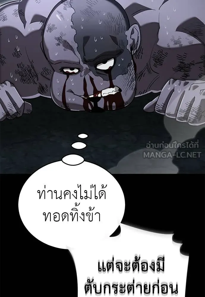ยมราชลงทัณฑ์ ตอนที่ 122 รูปที่ 31