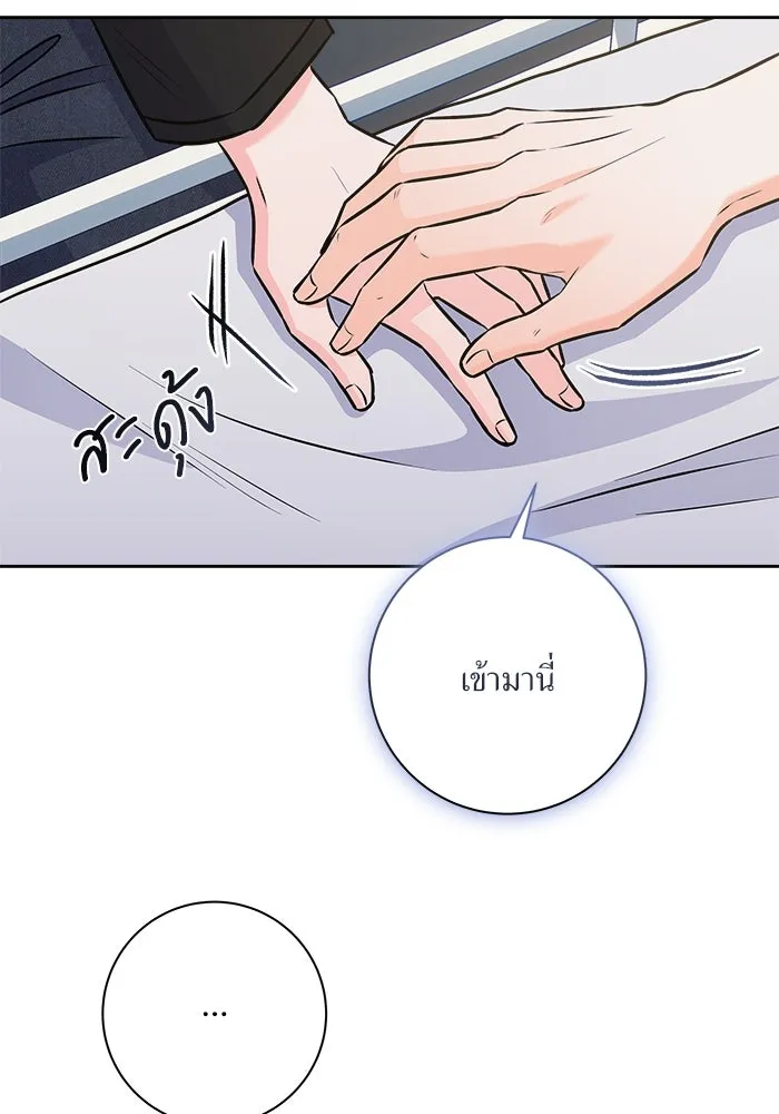 แด่ความเกลียดชัง ตอนที่ 62 รูปที่ 83