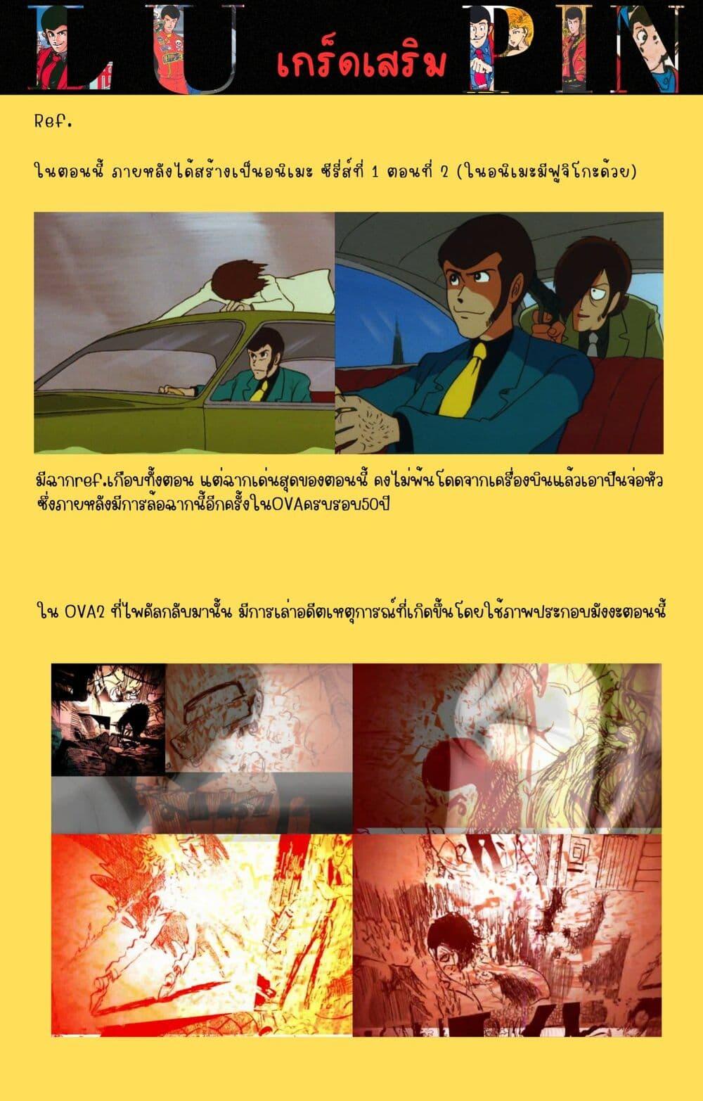 Manga-lc-com อ่านมังงะ อ่านการ์ตูน ออนไลน์ ฟรี Lupin the third ตอนที่ 1 2 3 4 5 6 7 8 9 10 11 12 13 14 ฟรี ไม่มีโฆษณา Manga-lc - อ่าน มังงะ อ่าน การ์ตูน ออนไลน์ อ่านมังงะ ฟรี