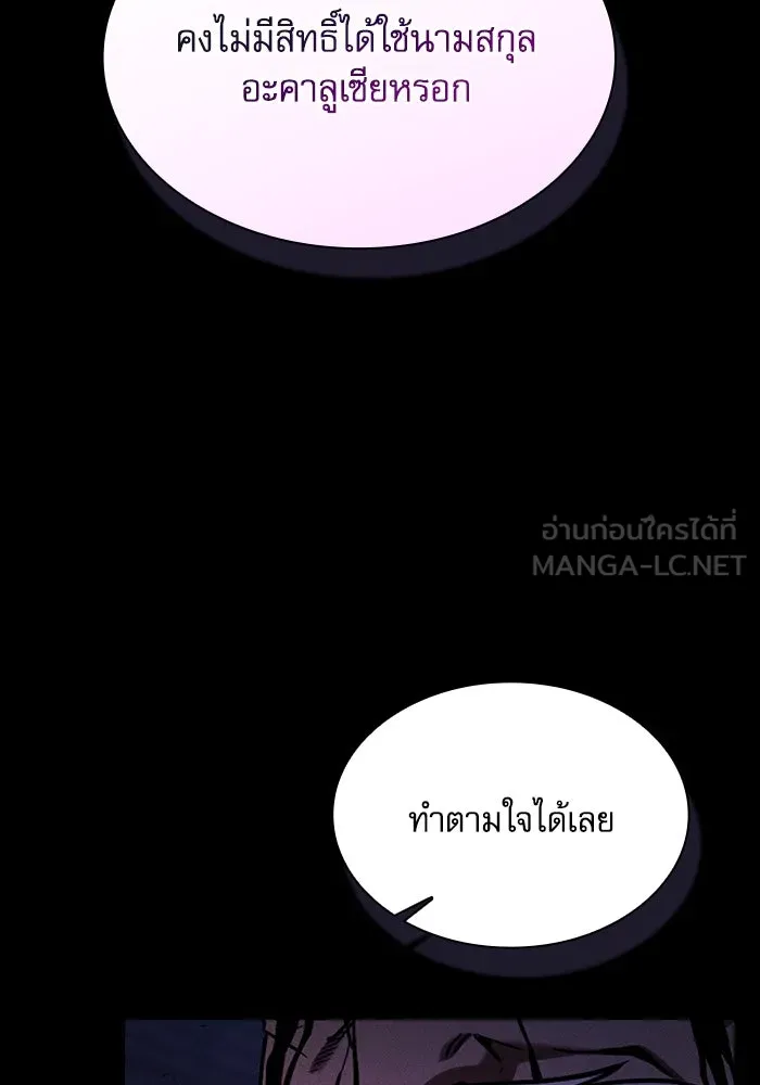 นักดาบอัจฉริยะจากอะคาเดมี ตอนที่ 83 รูปที่ 51