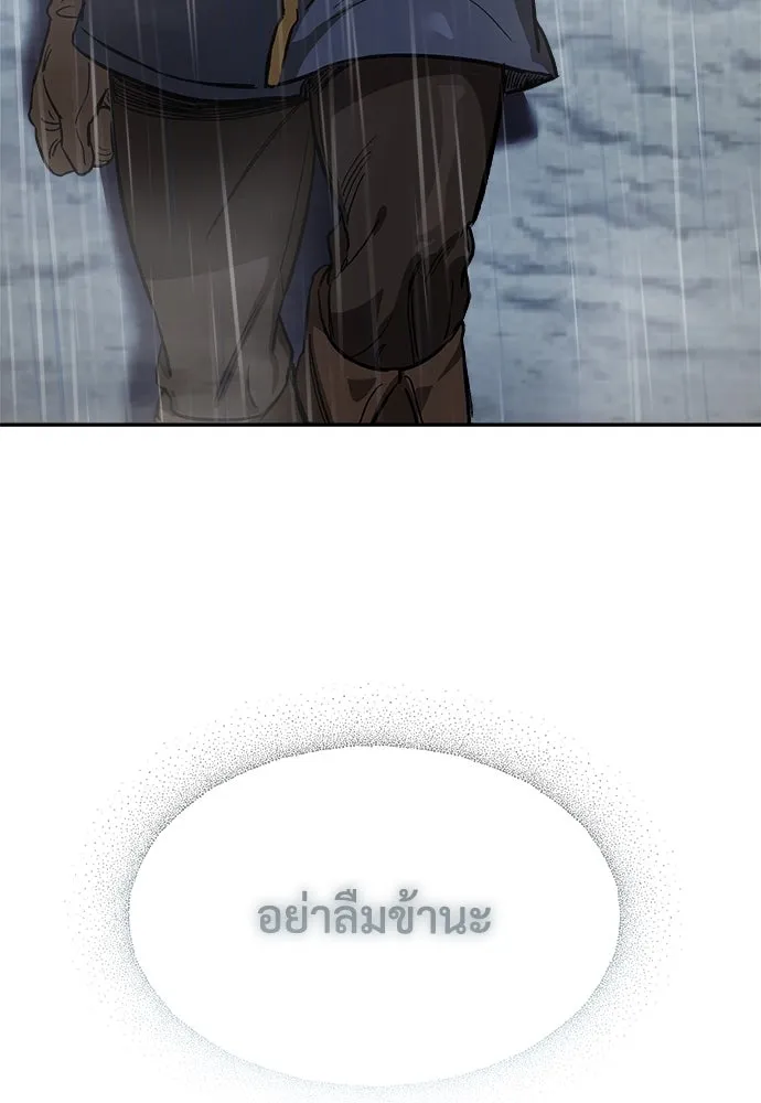 ผู้พิทักษ์เถื่อนแห่งยุคกลาง ตอนที่ 1 รูปที่ 62