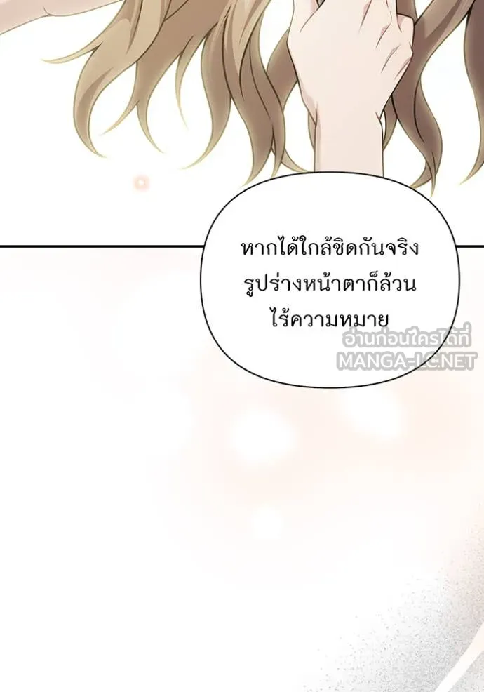 ห้องนอนลับ ตอนที่ 163 รูปที่ 121
