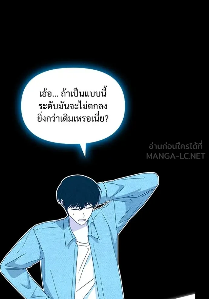 ฉันเนี่ยนะ ตอนที่ 59 รูปที่ 70