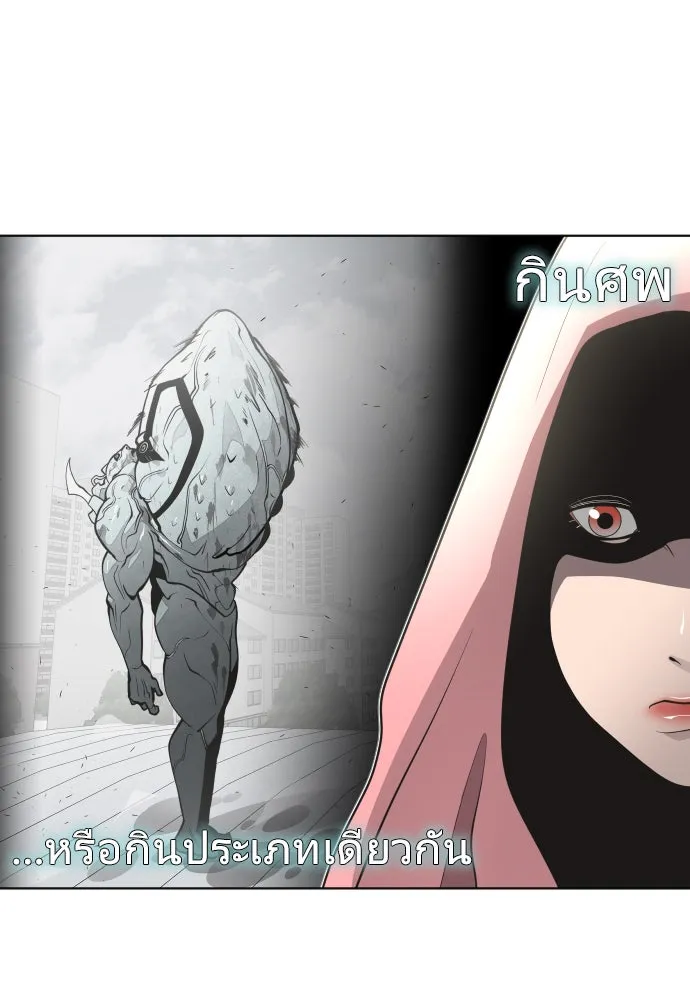 ยุคแห่งยอดมนุษย์ ตอนที่ 71 รูปที่ 91