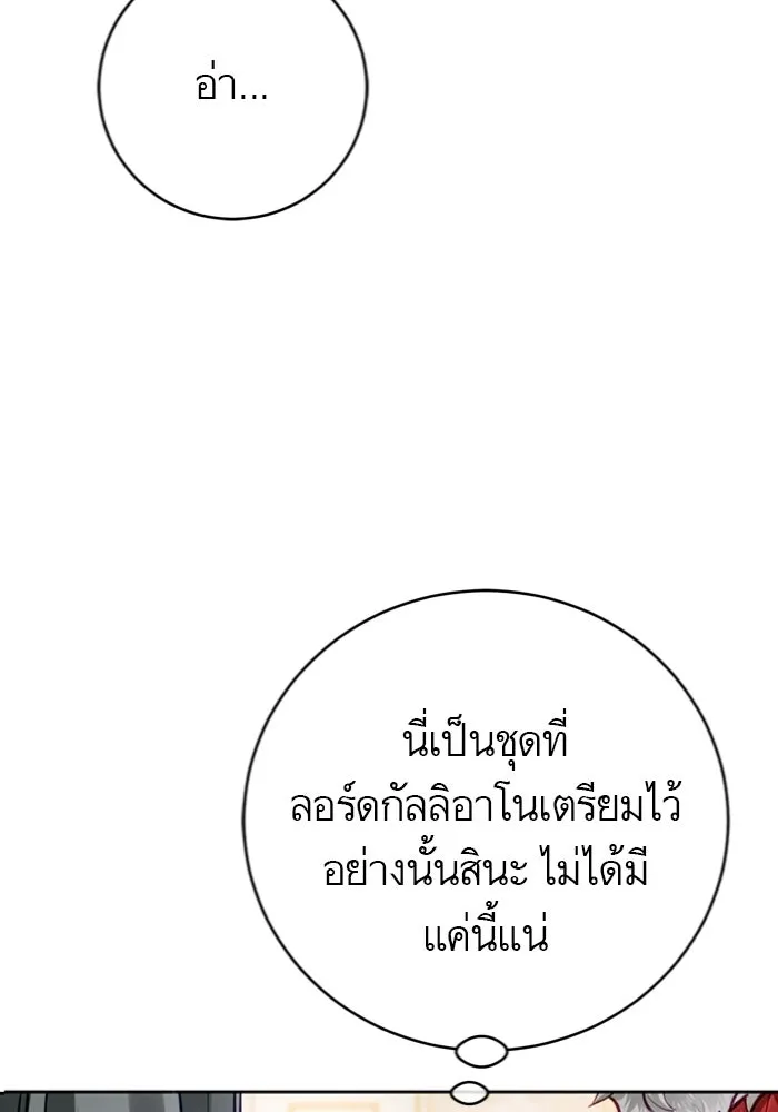 บุตรีดยุกขอไม่แต่งงานbrกับหนุ่มในฝัน ตอนที่ 26 รูปที่ 77