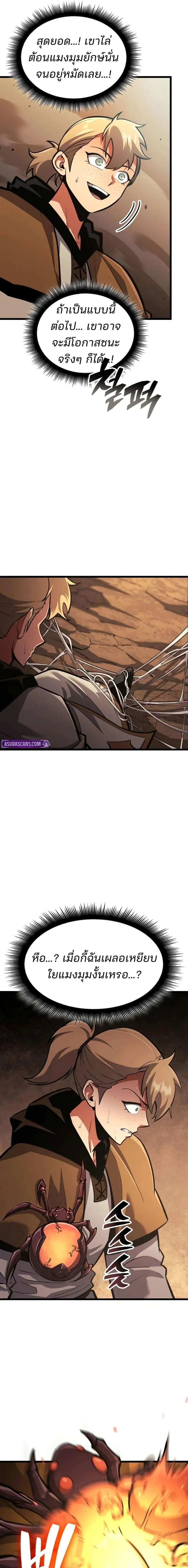 Emperor of Solo Play ราชาแห_งโซโล_เพลย_ ตอนที่ ตอนที่ 45 รูปที่ 25