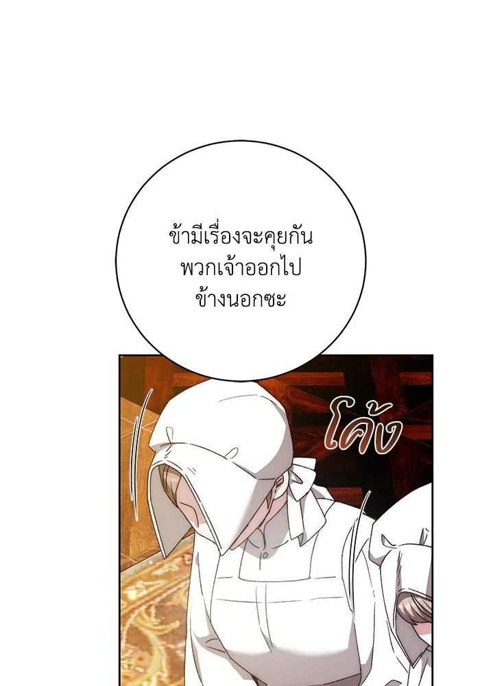 ย้อนเวลาพลิกชะตาทายาท ตอนที่ 26 รูปที่ 5