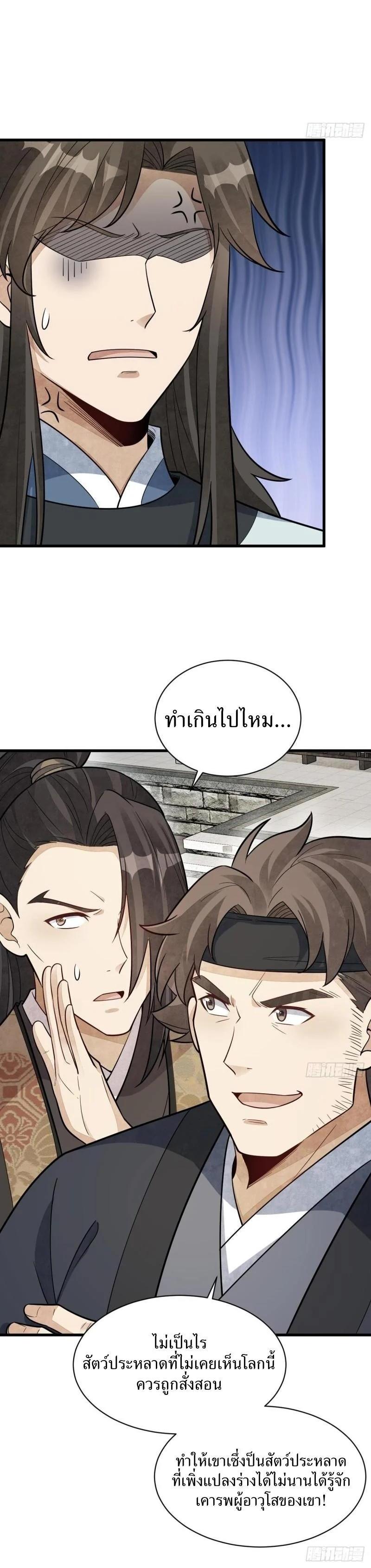 Manga-lc-com อ่านมังงะ อ่านการ์ตูน ออนไลน์ ฟรี Lan Ke Qi Yuan ตอนที่ 1 2 3 4 5 6 7 8 9 10 11 12 13 14 ฟรี ไม่มีโฆษณา Manga-lc - อ่าน มังงะ อ่าน การ์ตูน ออนไลน์ อ่านมังงะ ฟรี