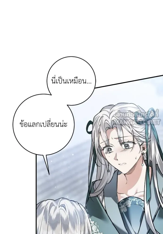 ยามหมาป่าทมิฬ ตอนที่ 44 รูปที่ 83