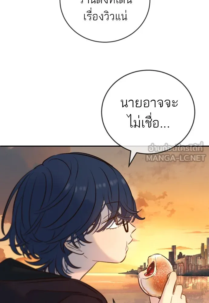 พริบตาเปลี่ยนโลก ตอนที่ 11 รูปที่ 96