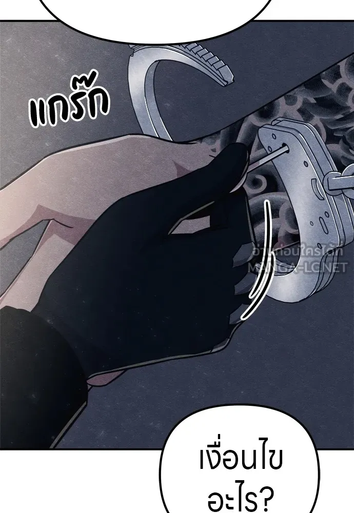 Zombie X Slasher ตอนที่ 29 รูปที่ 153