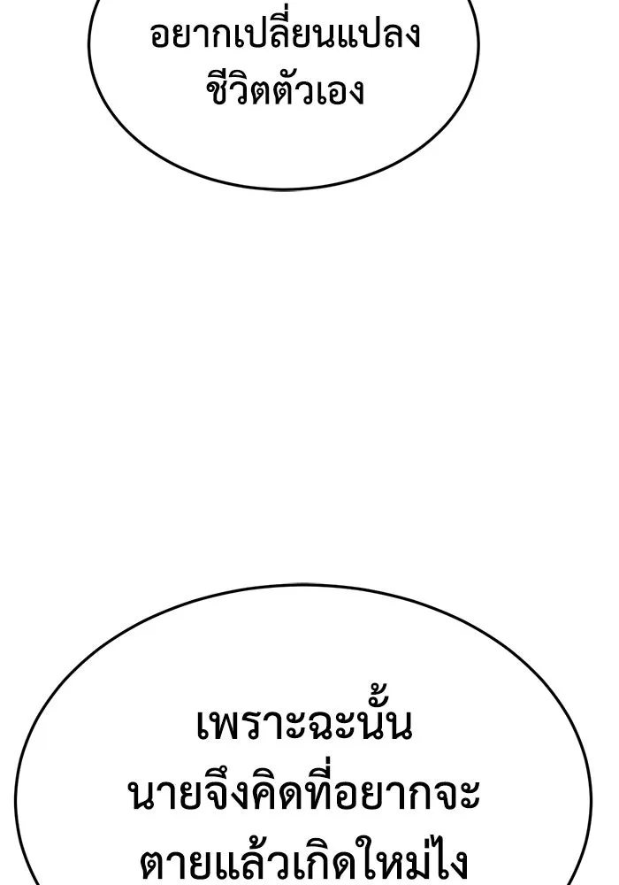 ช่วยเปลี่ยนฉันที ตอนที่ 331. ซีซัน 3 โคดกซู 3 รูปที่ 17