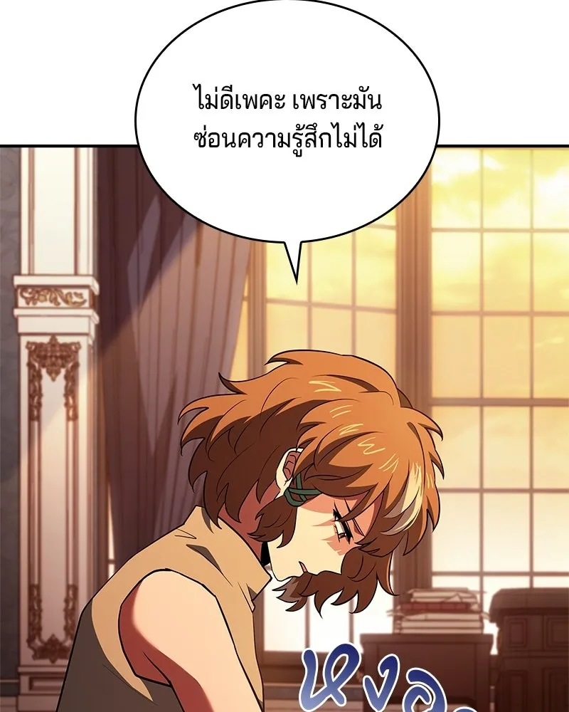 เจ้าชายแผนโบราณ ตอนที่ 25 รูปที่ 152